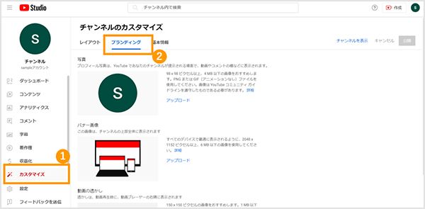 YouTubeブランドアカウントを作成するメリットと開設方法