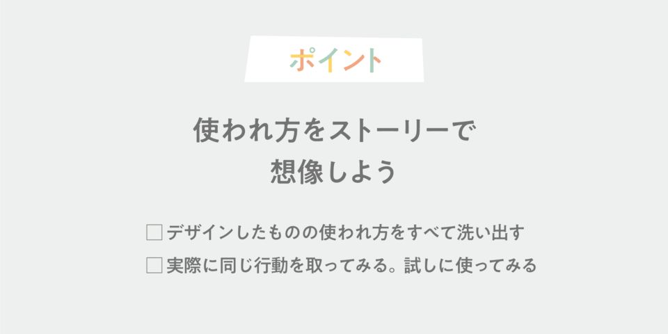 STEP2 優先順位をつける