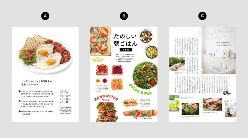 「朝ごはん」をテーマにした３つのデザイン
