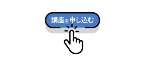 Adobe Illustrator コース | 基礎編