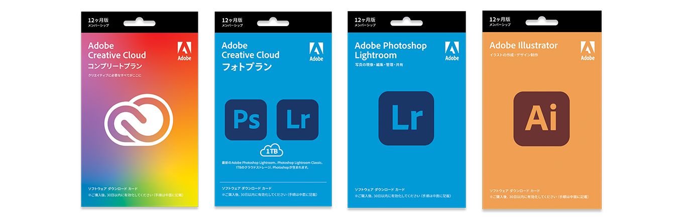 Adobe creative cloud 12ヶ月ダウンロードカード