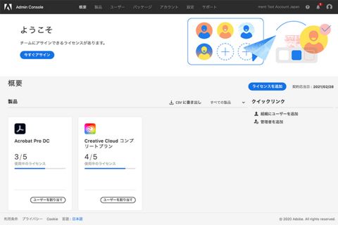 クリエイティブなビジネスソリューション Adobe Creative Cloudグループ版