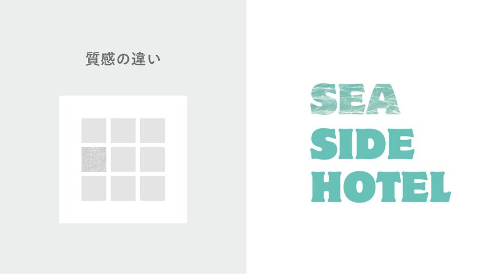 STEP3 重要な方を強調する