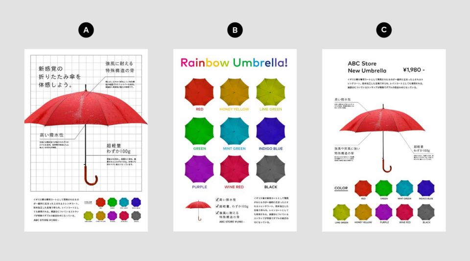 ２つのデザインの傘