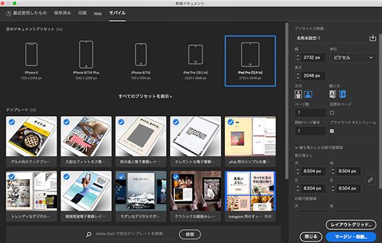 無料で始める 電子書籍レイアウトの基本ステップとは Indesignを使う方法 Adobe