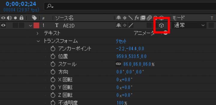 After Effectsで3dアニメーションをはじめよう Adobe