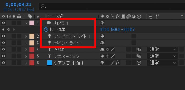 After Effectsで3dアニメーションをはじめよう Adobe