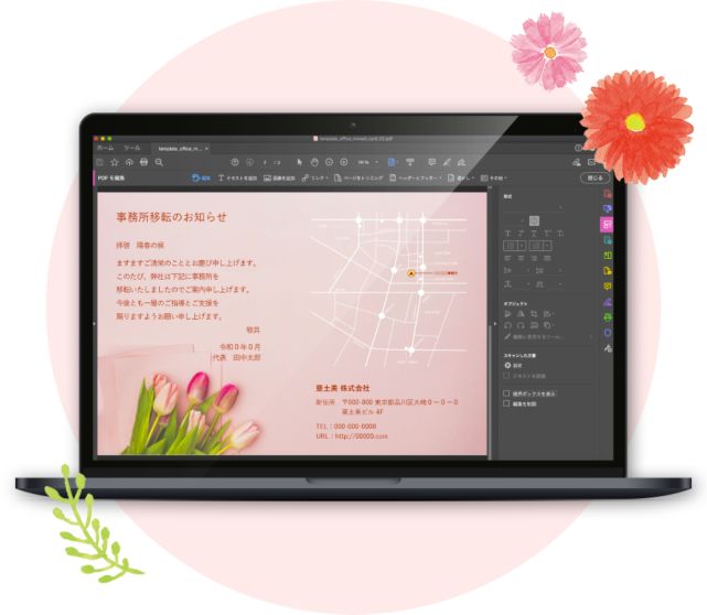 事務所移転のお知らせ